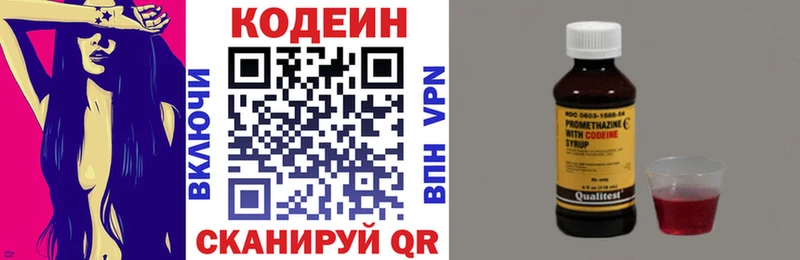 Кодеиновый сироп Lean напиток Lean (лин)  кракен сайт  Можга  купить закладку 